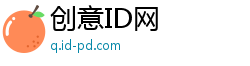 创意ID网